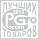 Дипломант Всероссийского конкурса «100 лучших товаров России» - 2013