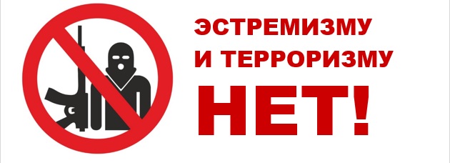 Проект STOPTERROR